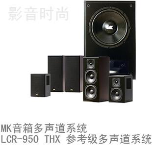 MK����LCR-950 THX ����������ϵ�y