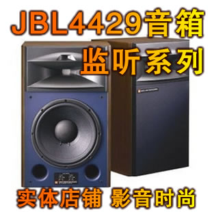JBL�O(ji��n) (t��ng)����4429��B