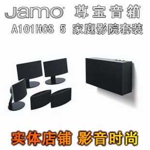 尊寶A101HCS 5家庭影院套裝