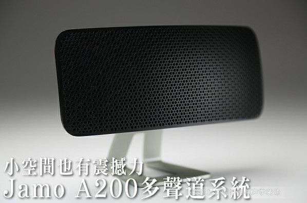 小音箱大震撼 尊寶A200多聲道5.1系統評測