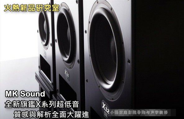 MK Sound����Xϵ�е�����