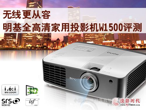 ����W1500����ͶӰ�C�u�y �o�����g�����