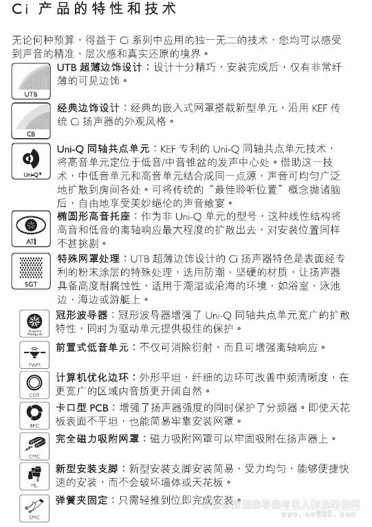 KEF CI����ϵ���������Ժͼ��g(sh��)��B