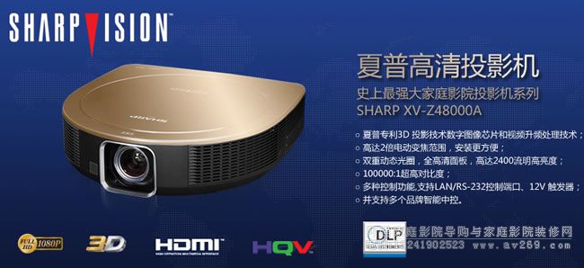 ����3DͶӰ�C(j��) ����Z48000A