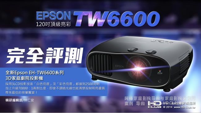 ȫ������TW6600�����ͥӰԺͶӰ�C(j��)��ȫ�u�y