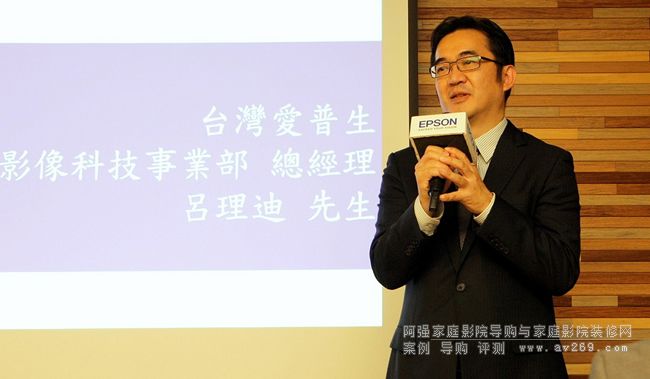 愛普生影像科技事來部呂經理