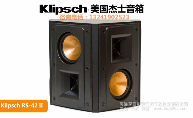 Klipsch/��ʿRS-42 IIż�O�h(hu��n)�@����