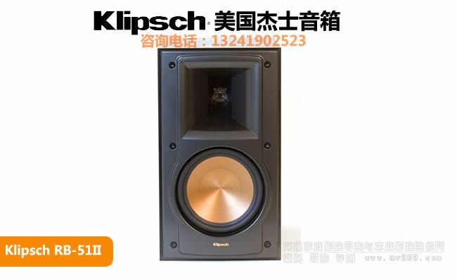 Klipsch/��ʿRB-51 II��������
