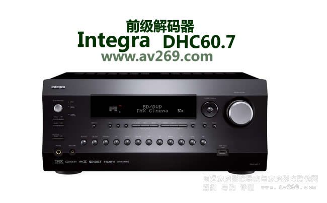 期待Integra功放推出型號為DHC80.7前級處理器