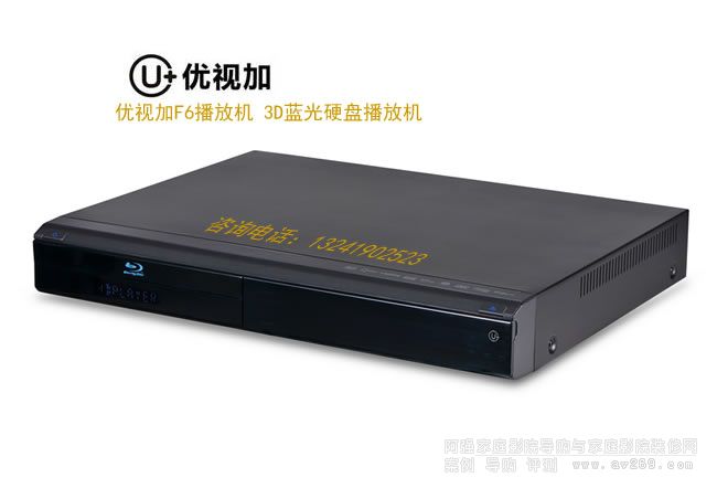 優(yōu)視加F6播放機(jī) 3D藍(lán)光硬盤播放機(jī)