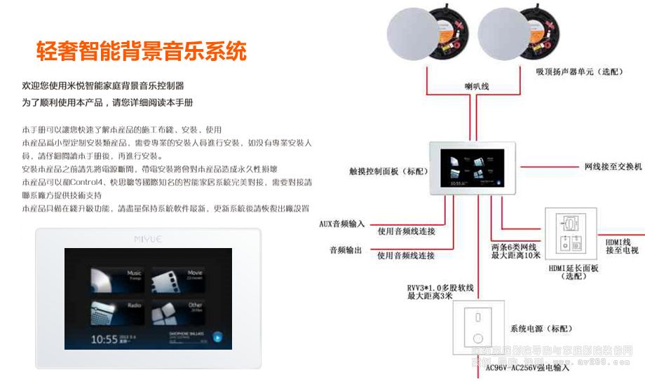 米悅背景音樂安裝方式