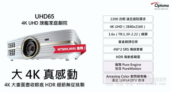 Optoma UDH65 4KͶӰ�C