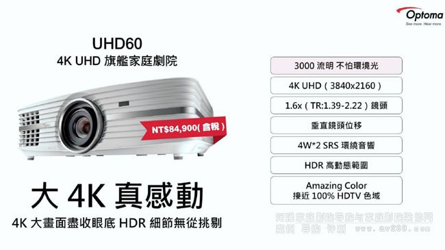 Optoma UDH60ͶӰ�C