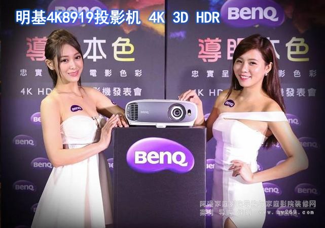 �����p4KͶӰ�C(j��)4K8919���н�B