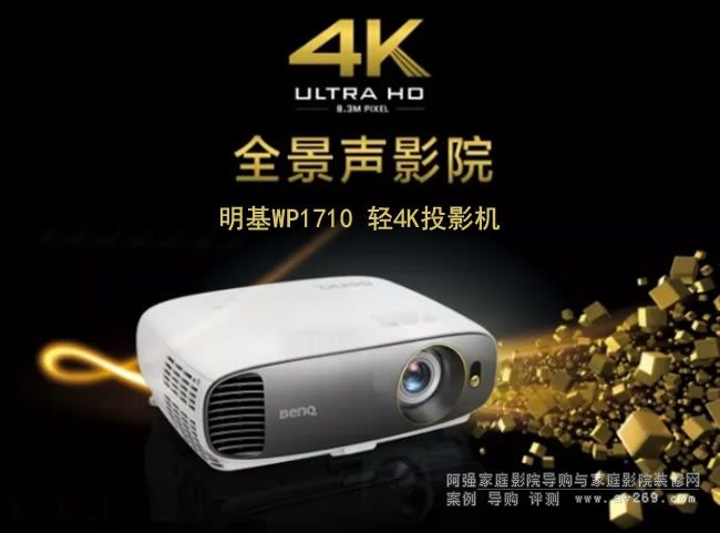 ����WP1710�p4KͶӰ�C(j��)����