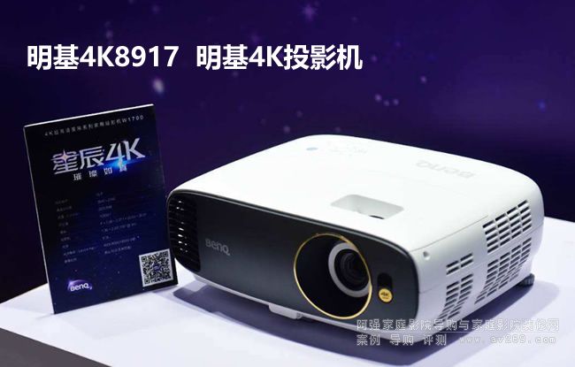 �����p4KͶӰ�C(j��)4K8917���н�B