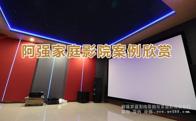 北京靠山居別墅家庭影院裝修設計工程經典案例