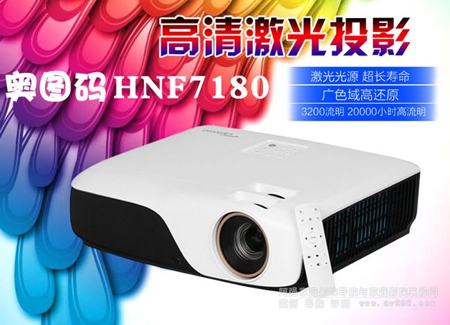 �W�D�a����ͶӰ�C(j��) �W�D�aHNF7180��B