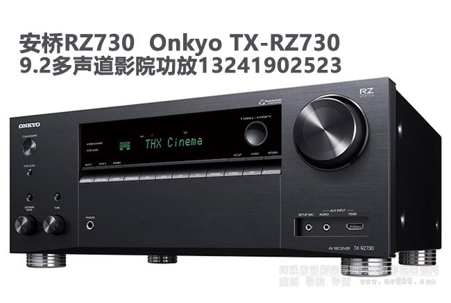 安橋功放 安橋RZ730