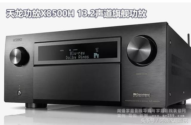 �ϲ�ʽ��Ş�����׿�13.2��ӰԺ��������X8500H