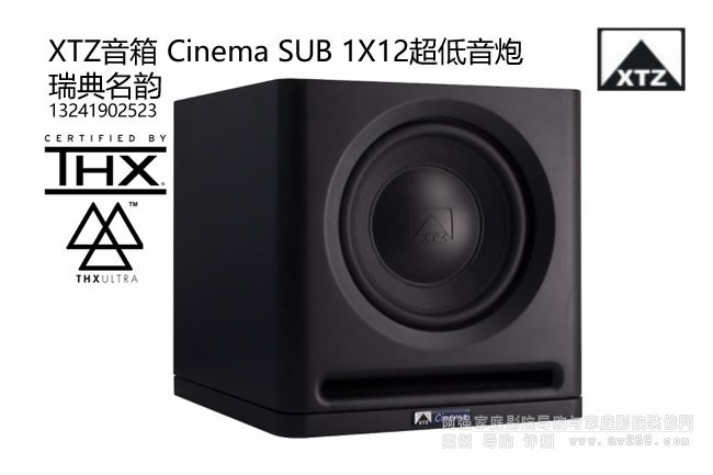 XTZ SUB 1X12������