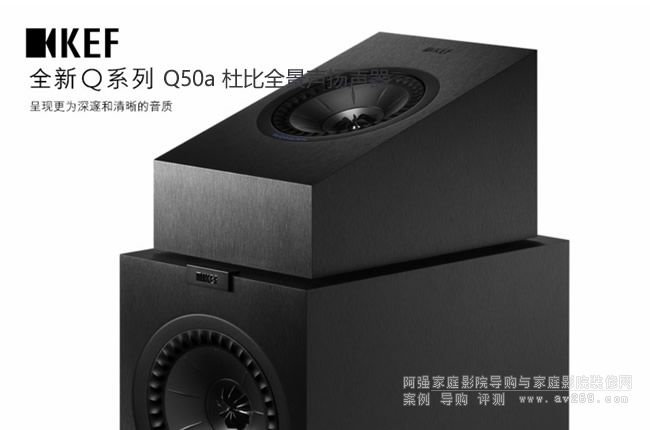 KEF����Q50a �ű�ȫ���P��