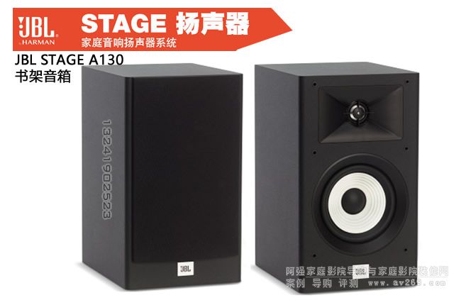 JBL STAGE A130�������� �h(hu��n)�@����