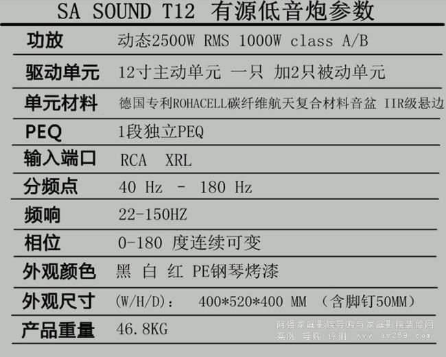 SA Sound T12�����څ���(sh��)