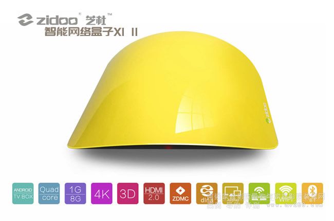 芝杜智能網絡盒子X1 II zidoo