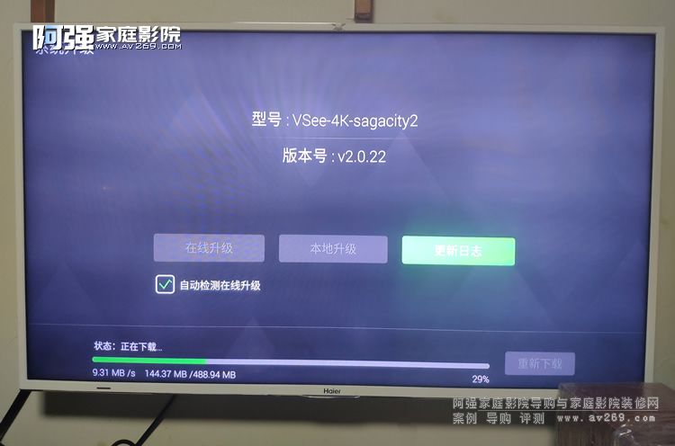 Vsee固件下載