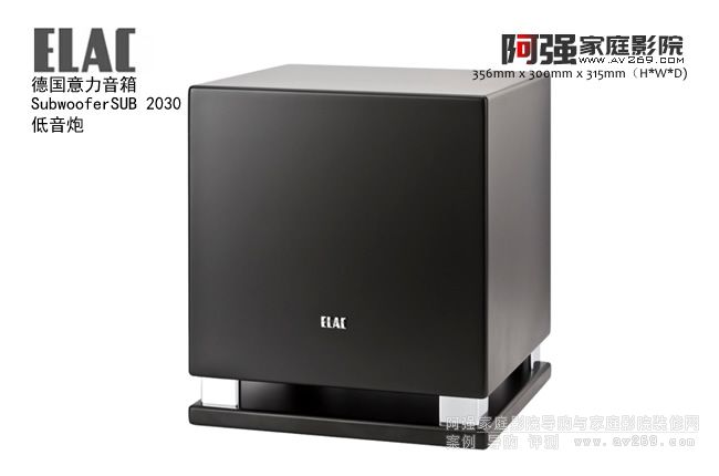 德國意力超低音炮SUB2030 十寸低音單元