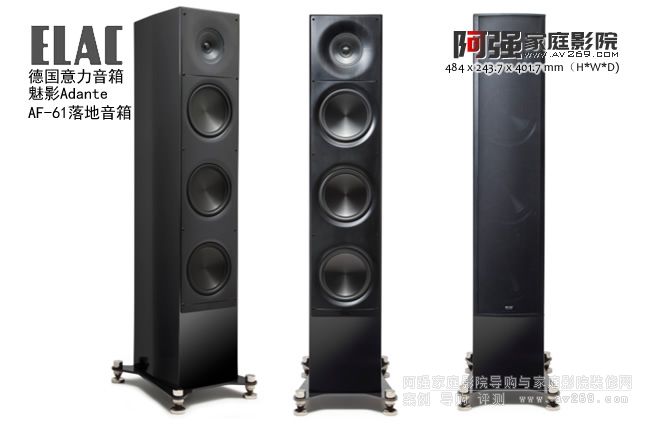ELAC Adante AF-61 意力落地音箱