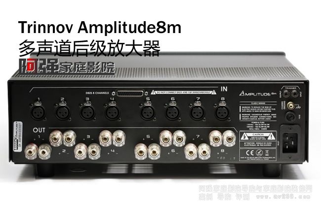 Trinnov Amplitude8m 8聲道后級評測