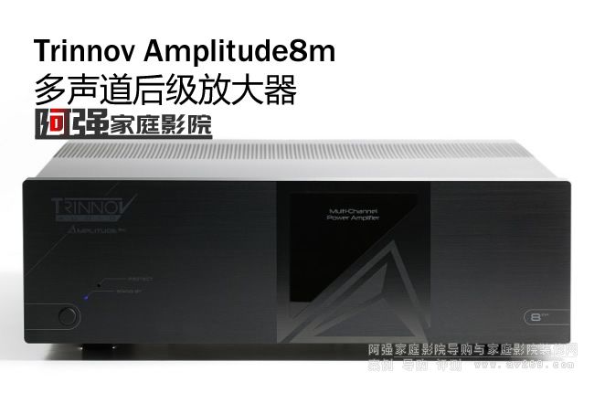 Trinnov Amplitude8m 8聲道后級評測