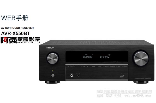 ����AVR X550BT�ھ��f�������d