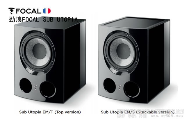 FOCAL SUB UTOPIA 13英寸低音炮介紹