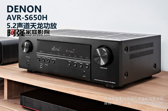 ��������AVR-S650H����5.2ӰԺ����
