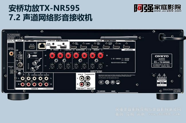 安橋功放TX-SR494介紹 7.2聲道功放