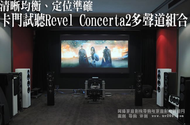 �������⡢��λ��(zh��n)�_��ԇ (t��ng)Revel Concerta2�����M��