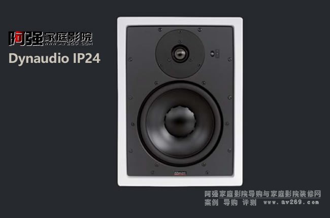 丹拿IP24定制安裝入墻式音箱