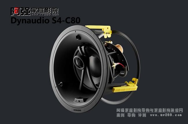 Dynaudio丹拿吸頂音箱S4-C80