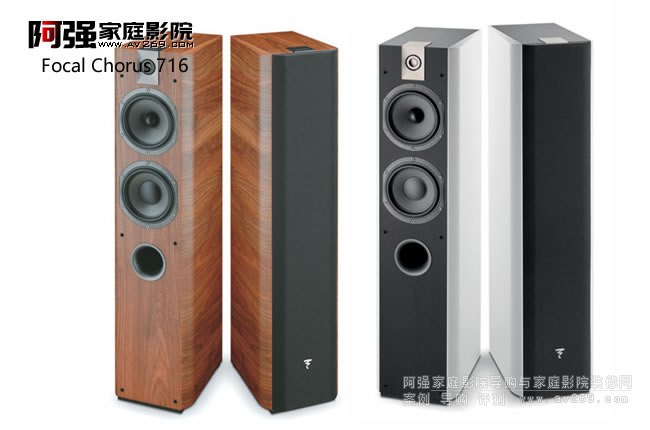 Focal Chorus 716落地音箱介紹