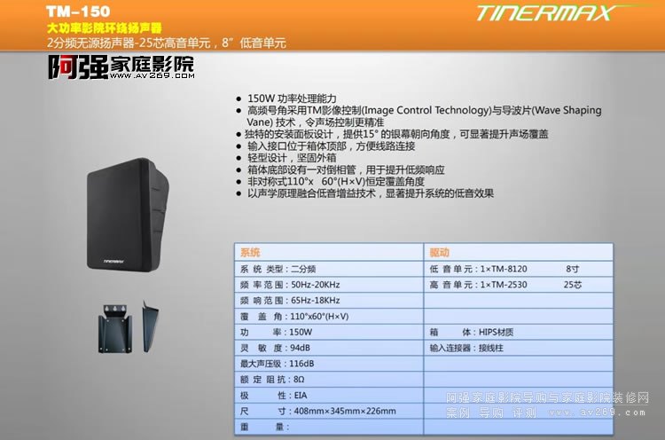 ���~TM150ӰԺ�h(hu��n)�@�P(y��ng)��
