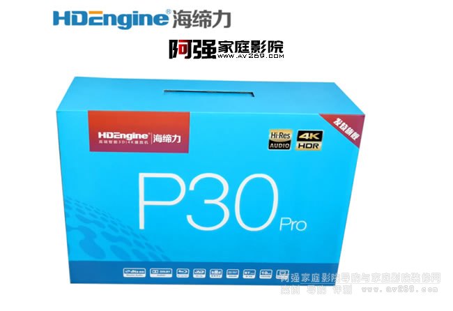海締力P30pro播放機包裝盒