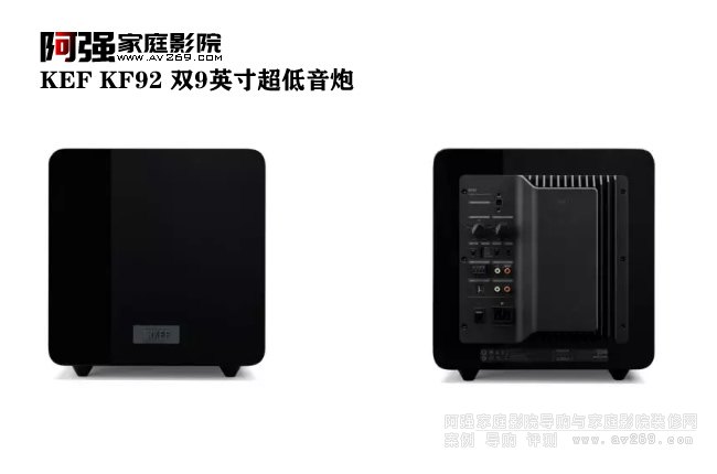 KEF KF92 雙9英寸超低音炮