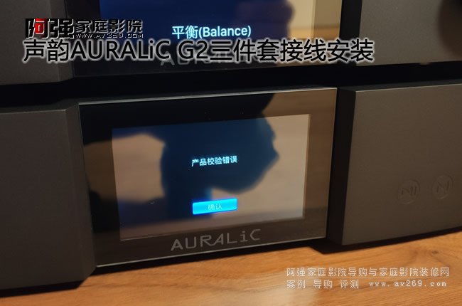 VEGA G2串流DAC解碼器校驗錯誤