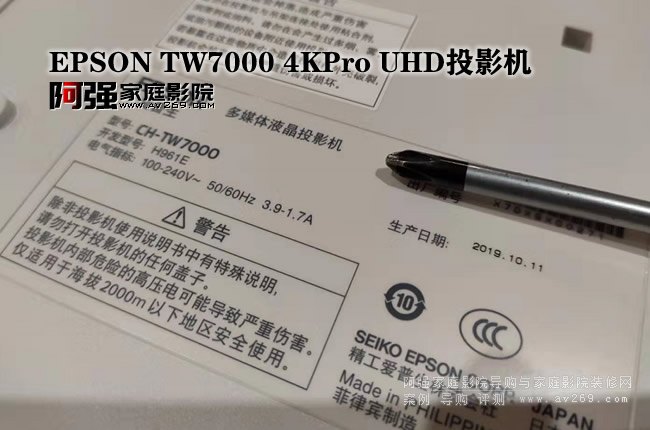 愛普生TW7000生產(chǎn)地址和生產(chǎn)日期