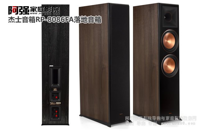 Klipsch 杰士RP-8060FA全景聲落地音箱