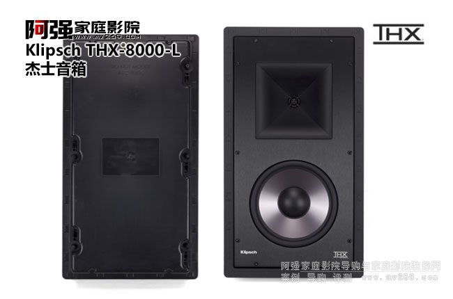 Klipsch THX8000-L前/中置音箱