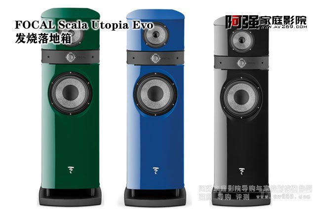 Focal Scala Utopia Evo ����ʷ�������а�����